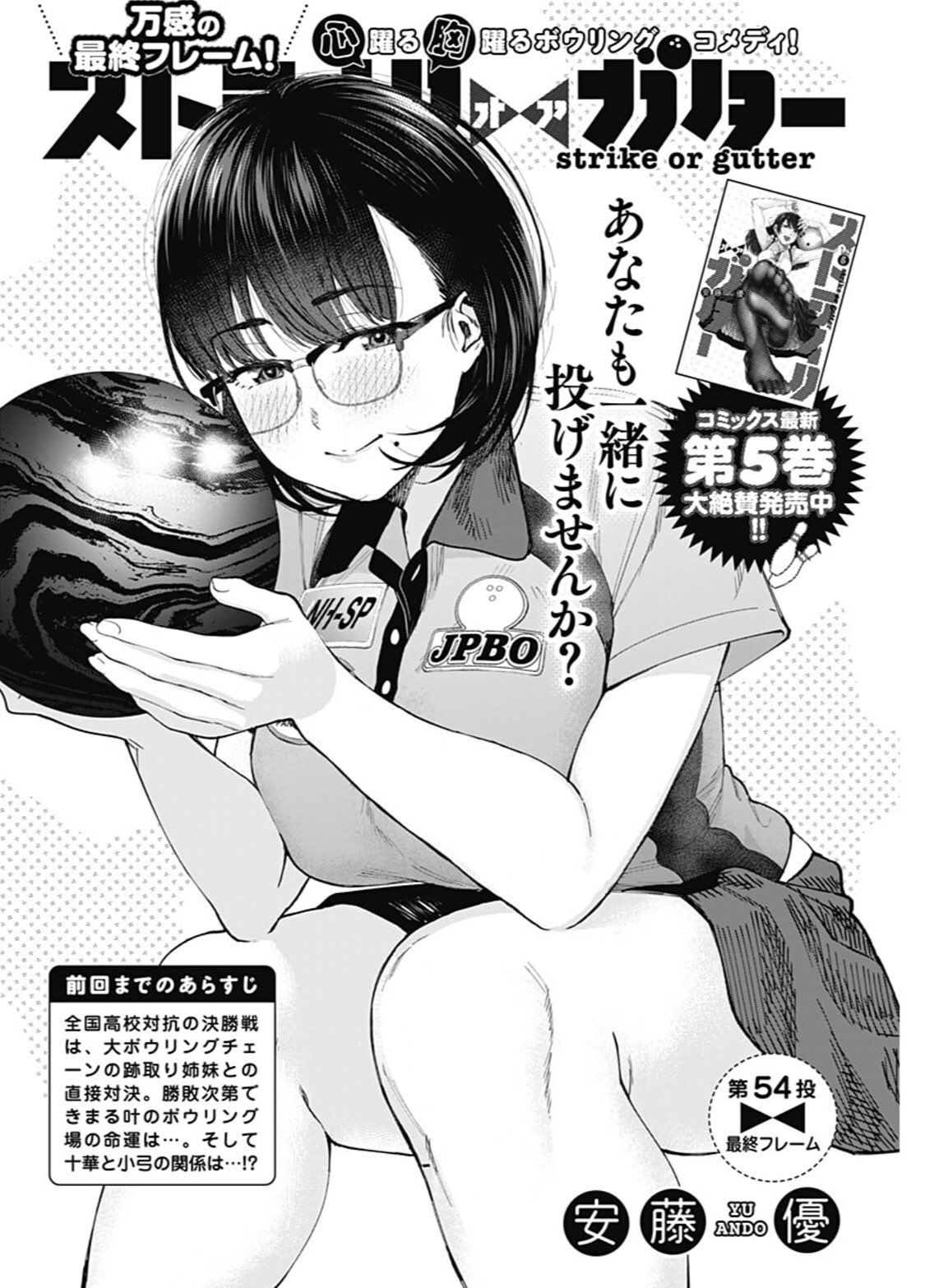 安藤優 単行本1 6巻発売中 And You 0715 Twitter