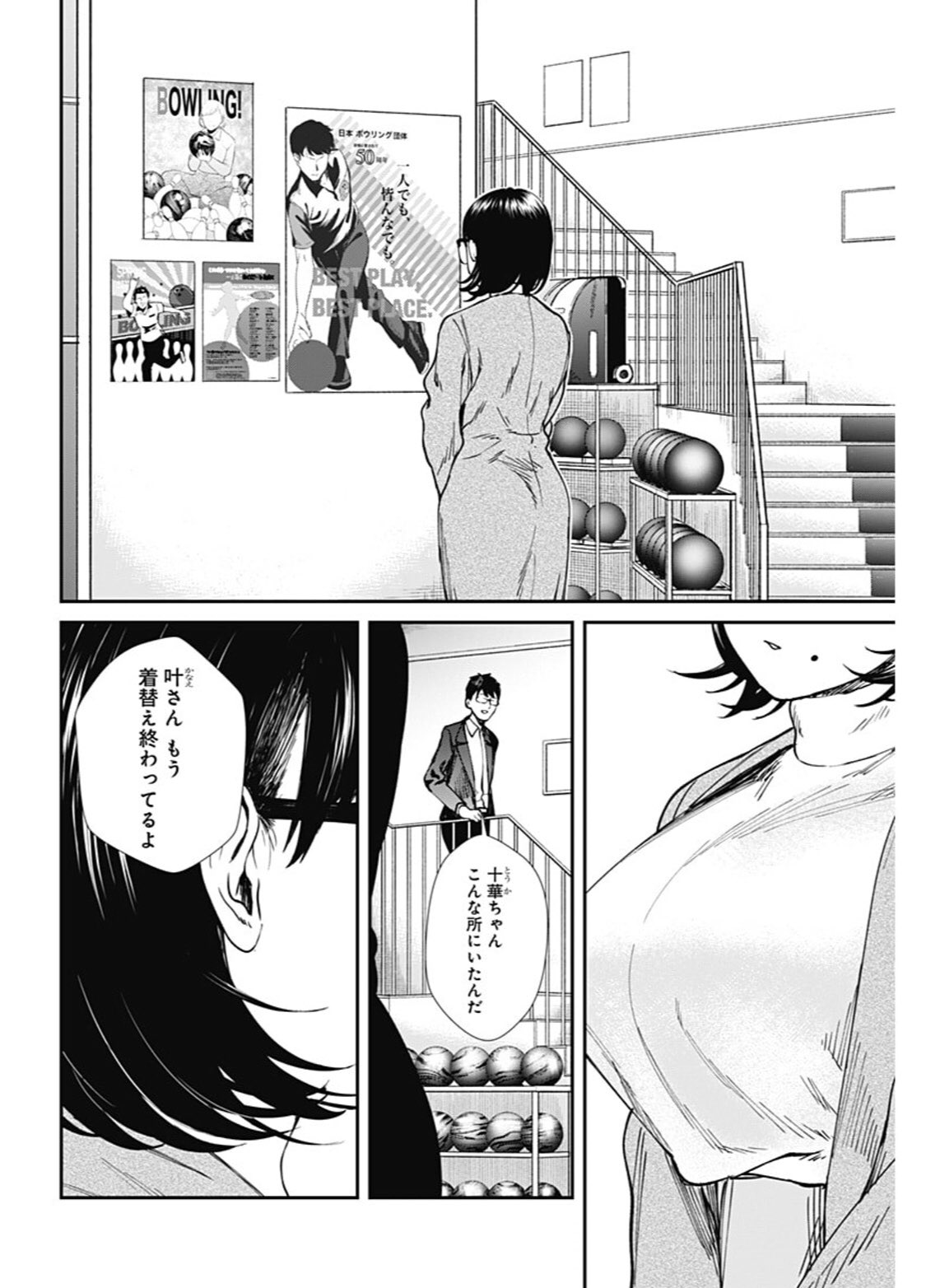 安藤優 単行本1 6巻発売中 今日発売のグランドジャンプno 8にて ストライク オア ガター 第54話最終回載っております 約2年半のあいだ読んでくださった読者の皆様ありがとうございました 最終回よろしくお願いし 安藤優 単行本1 6巻発売中 今日発売のグランドジャンプno 8にて ストライク オア ガター 第54話最終回載っております 約2年半のあいだ読んでくださった読者の皆様ありがとうございました 最終回よろしくお願いし