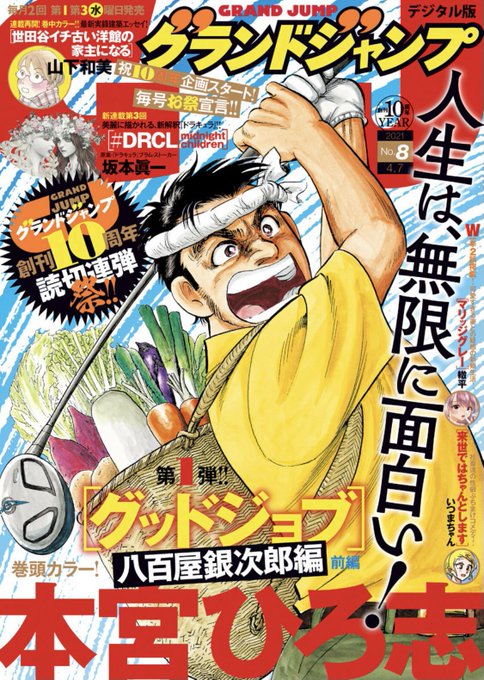 ストライク を含むマンガ一覧 ツイコミ 仮