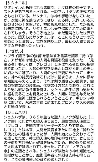 サタナエルのtwitterイラスト検索結果 サタナエルのtwitterイラスト検索結果