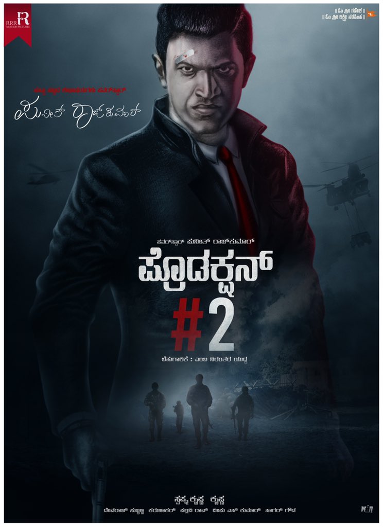 iswapnakrishna's tweet photo. Happy birthday @PuneethRajkumar sir...Espionage:the war that never ends.#PowerInU #rawagent #HappyBirthdayPuneethRajkumar @krisshdop cheers🤗@RRRmotion_pics #ProductionNo2 @devkrish14 https://t.co/9151u4HYLM
