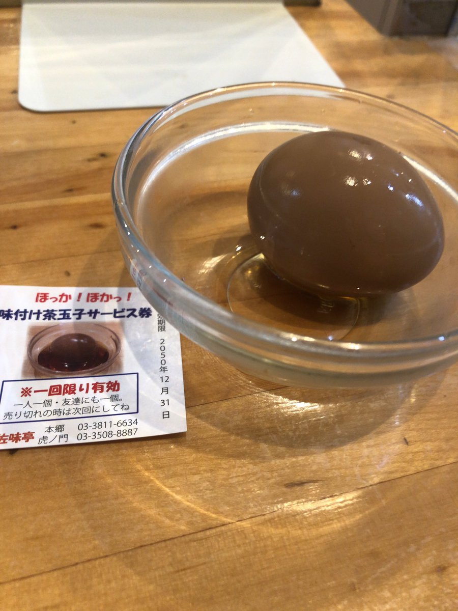 出社組って大変ですよね…
わたくし、在宅と出社半々ですけど。。。
ランチが唯一の楽しみですわーw
瀬佐味亭@本郷三丁目 さん
毎度美味しく頂いてますm(_ _)m
今日もごちそうさまでしたー。
パーコー酸辣麺 ¥1100