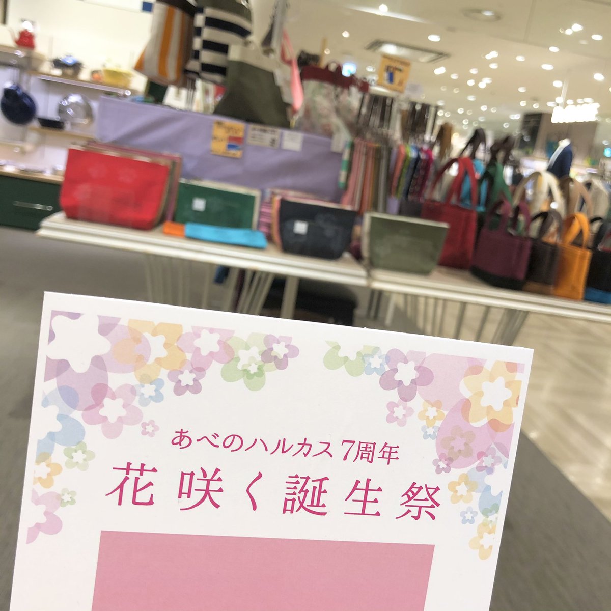 和歌山近鉄 和歌山近鉄