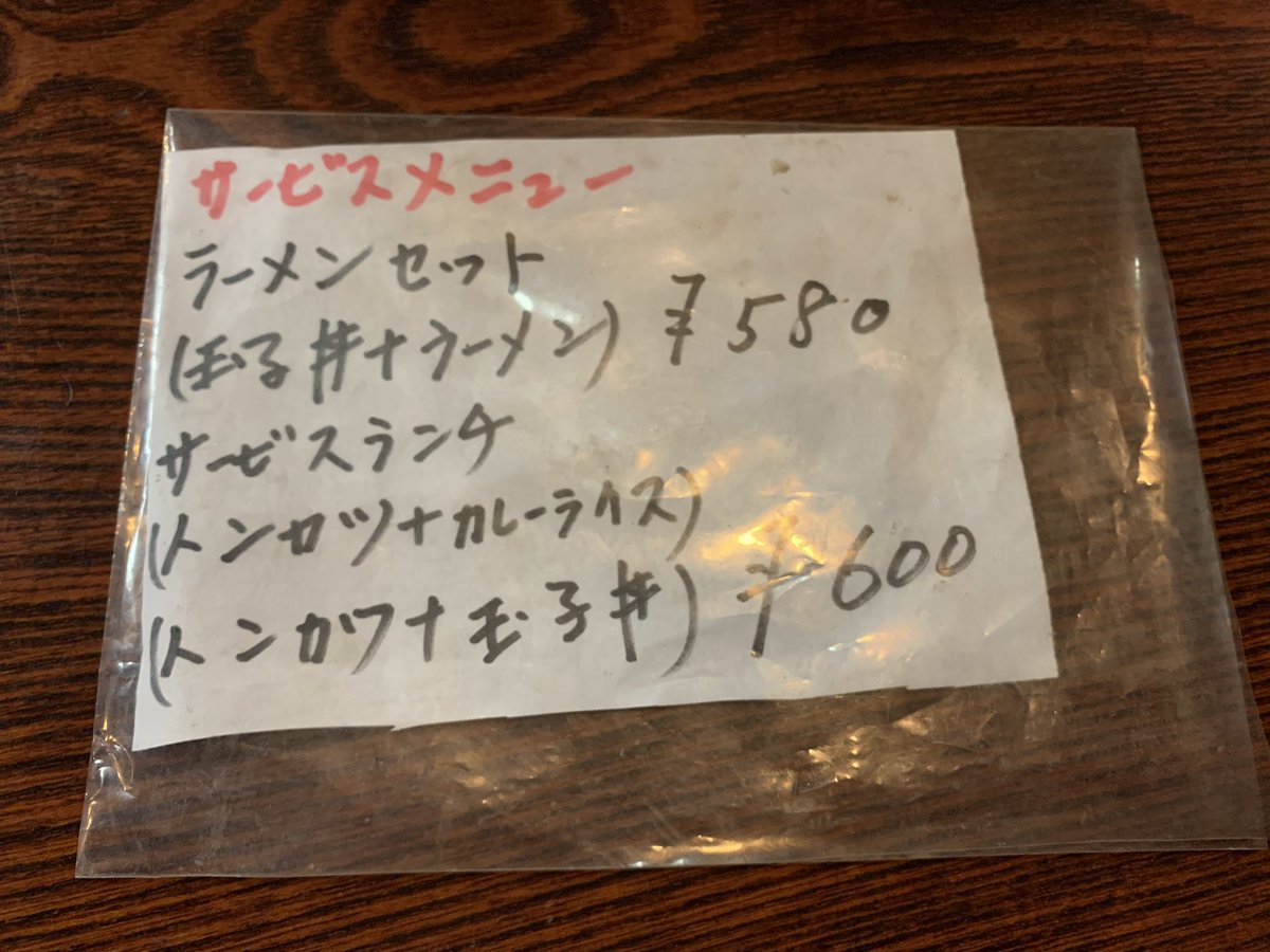 まやこ 岐阜市柳津にある 丸屋食堂でランチ 初めて入ってみました なかなかお安いランチ 2人でやってみえるので 出てくるのはゆっくりめでした 丸屋食堂 ランチ 柳津 まやこ 岐阜市柳津にある 丸屋食堂でランチ 初めて入ってみました なかなかお安いランチ 2人でやってみえるので 出てくるのはゆっくりめでした 丸屋食堂 ランチ 柳津