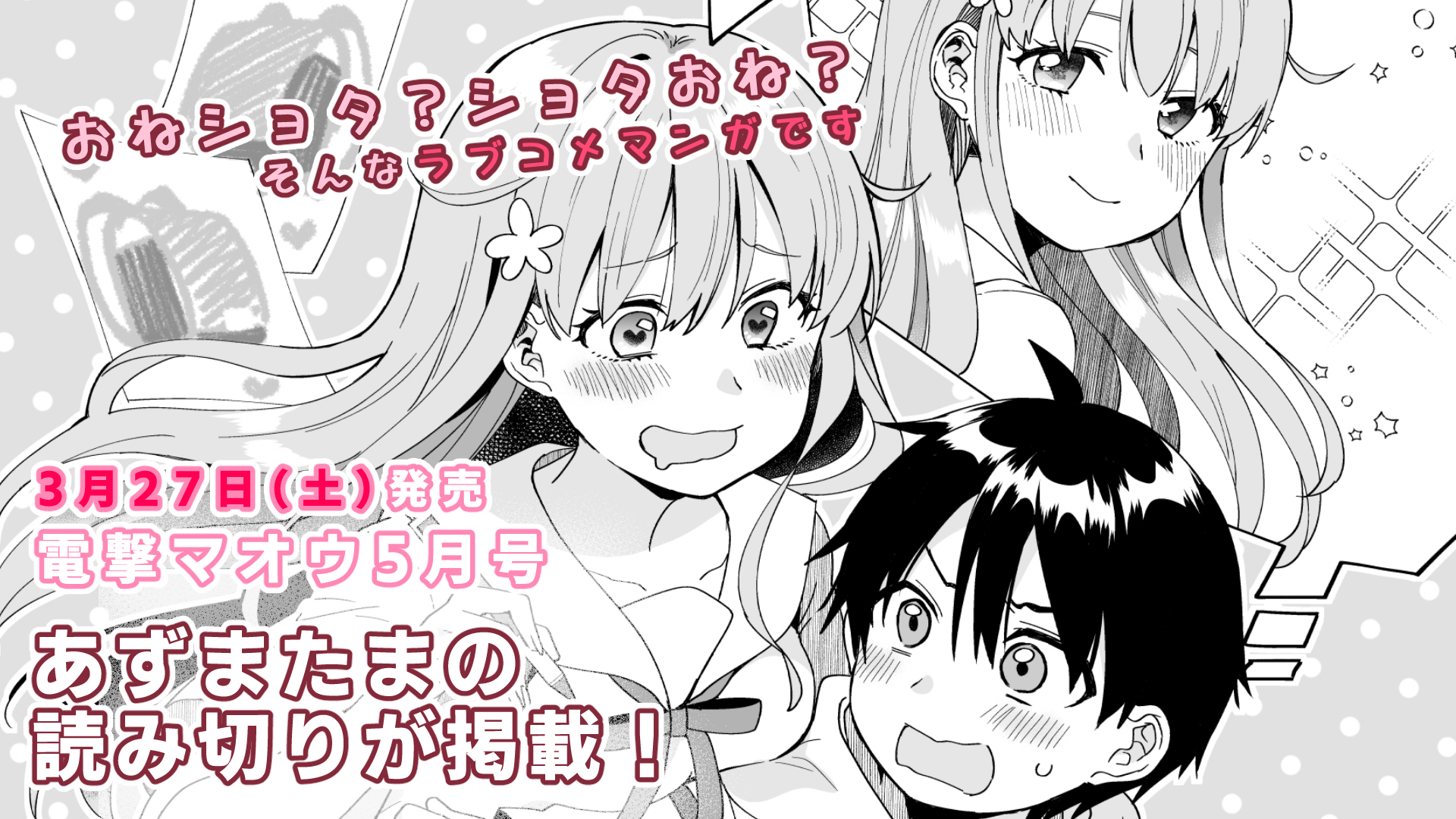 あずまたま＠『Vママ』コミックス第２巻発売中！ on X: 