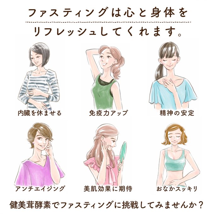 酵素ドリンクのtwitterイラスト検索結果 酵素ドリンクのtwitterイラスト検索結果