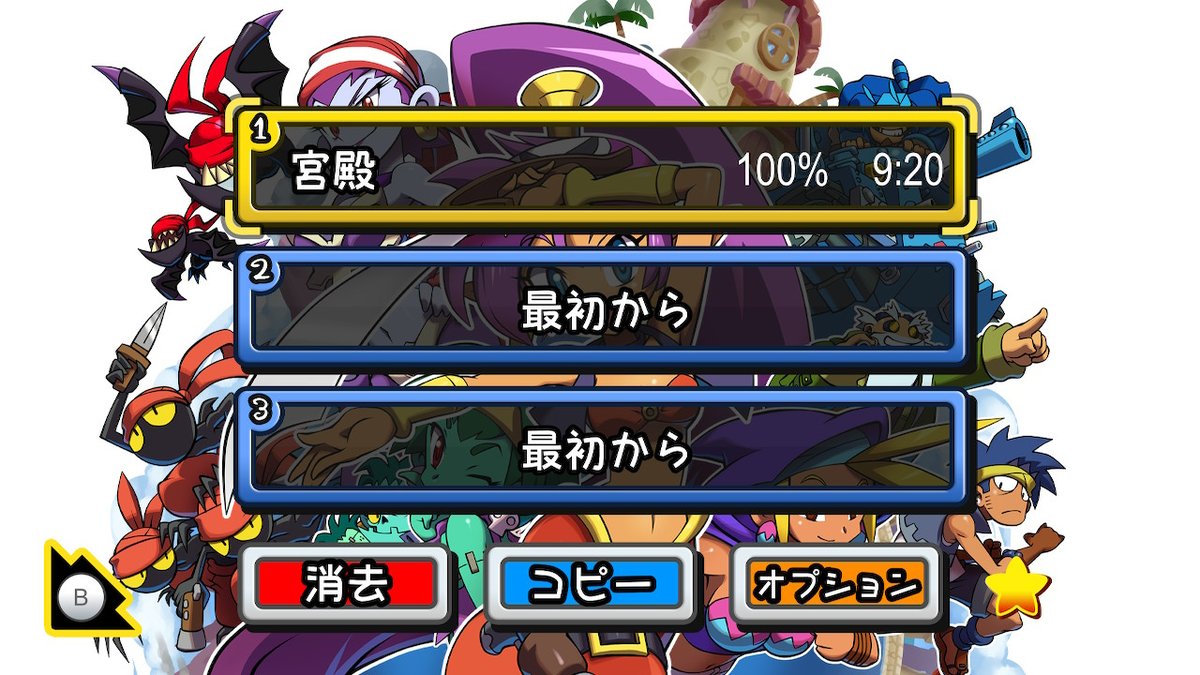 ひうみ シャンティ 海賊の呪い 攻略情報みてコンプリートクリアです つよくてニューゲーム的なスピードランミッションもあるけど 一緒に買ったハーフジーニーも早くやりたいので また今度で Nintendoswitch ひうみ シャンティ 海賊の呪い 攻略情報みてコンプリートクリアです つよくてニューゲーム的なスピードランミッションもあるけど 一緒に買ったハーフジーニーも早くやりたいので また今度で Nintendoswitch