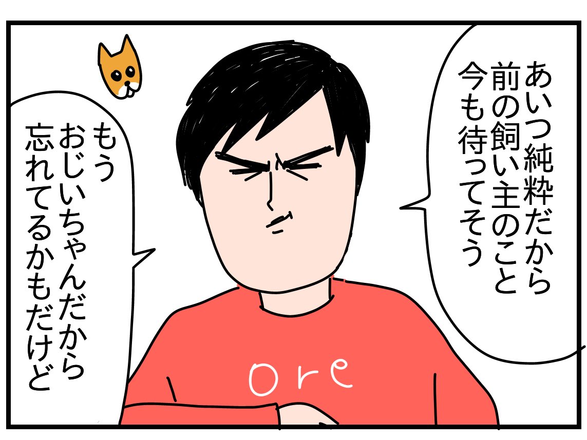 Q太郎を飼った経緯③
https://t.co/i1z5HC2Huy 