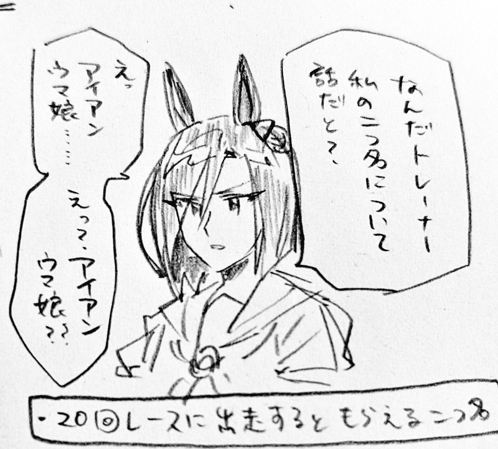 エアグルーヴちゃんもクイズできゃっきゃするのかわいい 