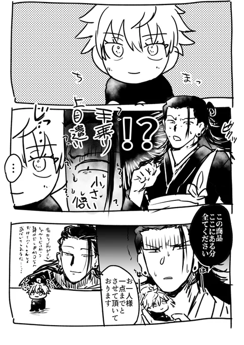 夏五のようなもの 