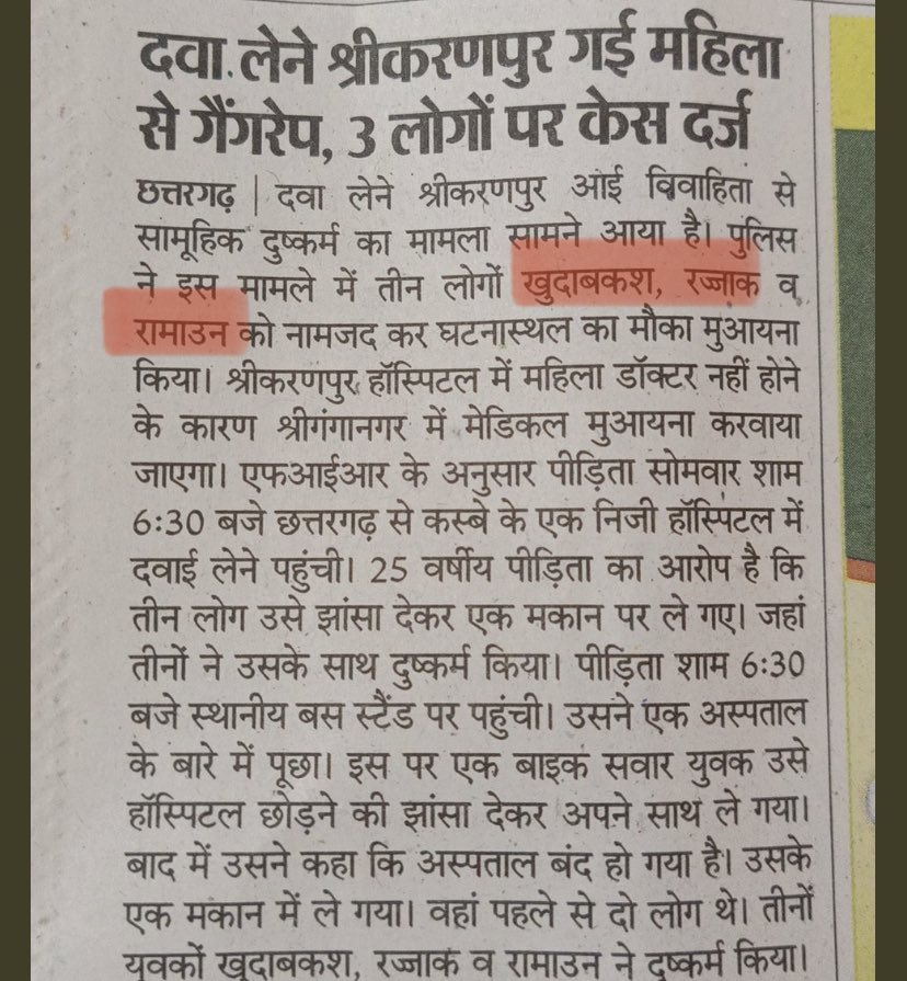 BefittingFacts's tweet photo. Rajasthan: 25-year-old lady who went to bring medicines was raped by three men. Police didnt do her medical check up as there was no female doctor present in hospital.
This is the condition of Rajasthan under @ashokgehlot51 https://t.co/0mBBJr7esC