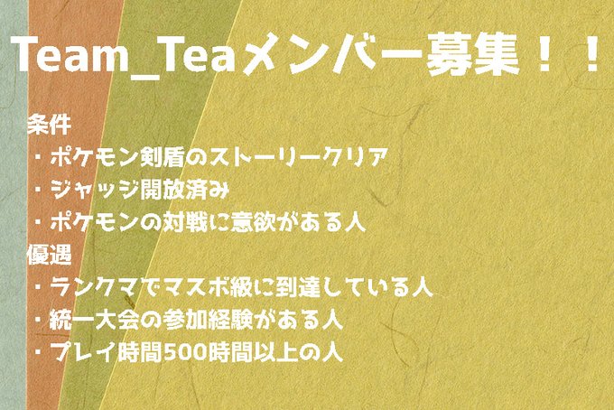 Teamtea16さんのイラストまとめ Teamtea16さんのイラストまとめ