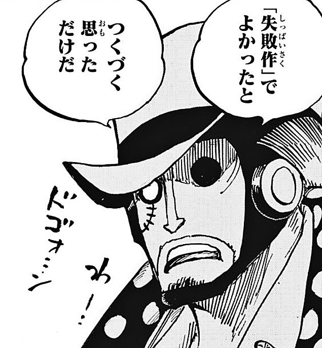 まな 在 Twitter 上 モモの助が食べた 人工悪魔の実 は 失敗 とされているけど 本当は失敗なんてしていなくて 政府 海軍 に利用されたくないがために付いた嘘なのでは カイドウと劣らない能力があり ゆくゆくはワノ国を護る力へと覚醒していったら嬉しいな