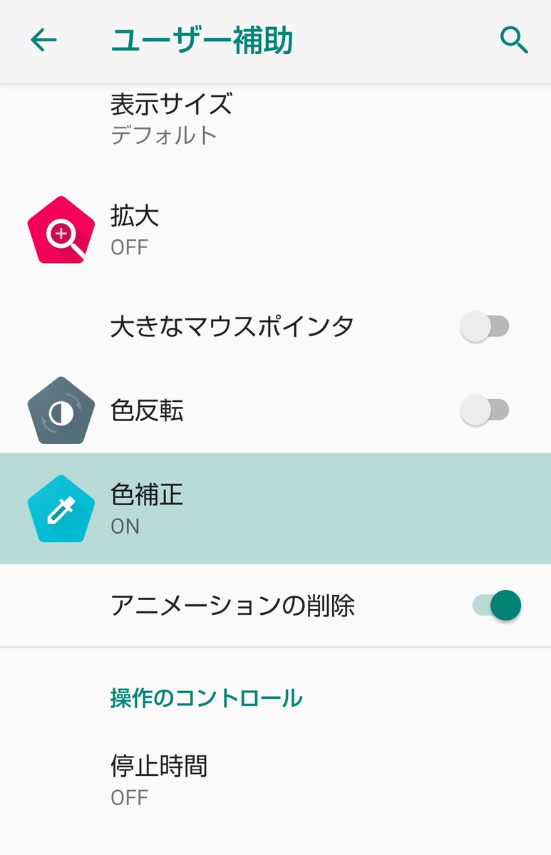 しらたつ 21 スマホを白黒画面にする方法 Android版 設定で 色 と検索 Iphoneにもグレースケールという機能があるよ しらたつ 21 スマホを白黒画面にする方法 Android版 設定で 色 と検索 Iphoneにもグレースケールという機能があるよ