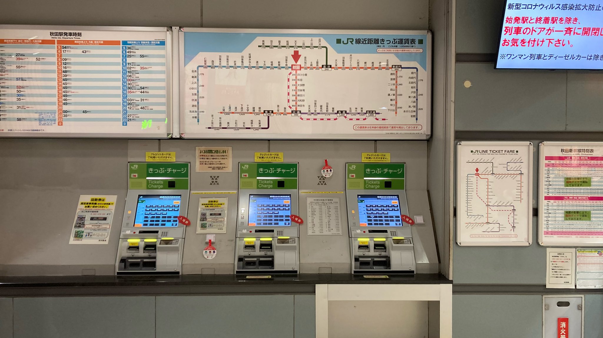 速報 とうとう秋田駅にあの 文明の利器 が導入されるwwwww えのげ