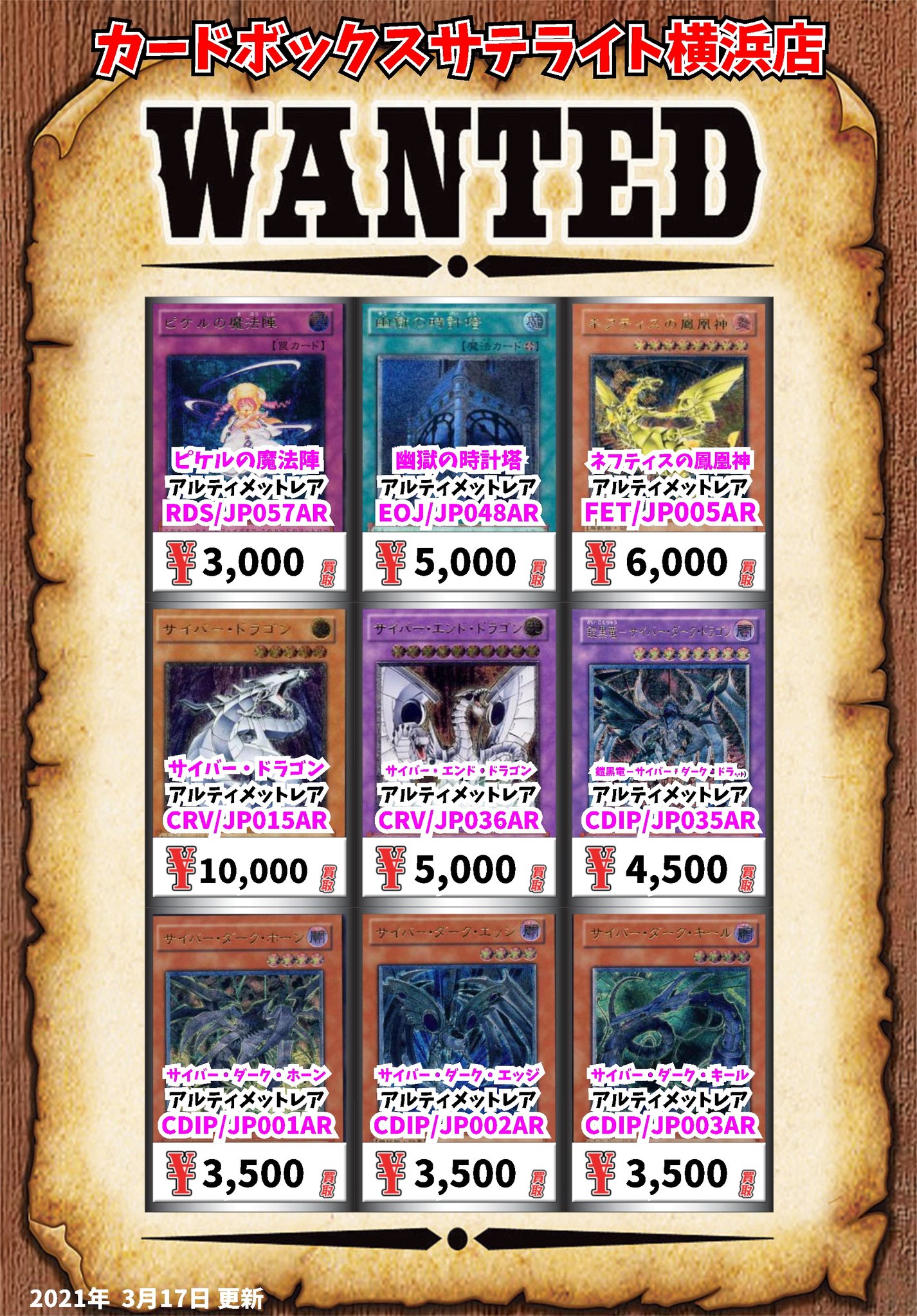 遊戯王 ピケルの魔法陣 旧アジア レリーフ アルティメット 美品 - その他 遊戯王 ピケルの魔法陣 旧アジア レリーフ アルティメット 美品 - その他