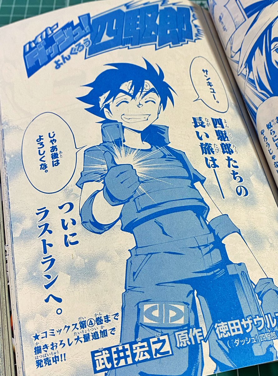 ミニ四駆【タミヤ公式】🚗🏁 on X