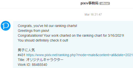 Holy cow, (OC) Neppsy made it to the pixiv rankings!
an OC artwork getting ranked, wow. Thanks everyone for the support!🙏🙇‍♂️ 