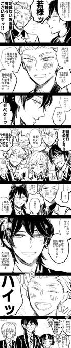 セベマレとお誕生日の話です? 