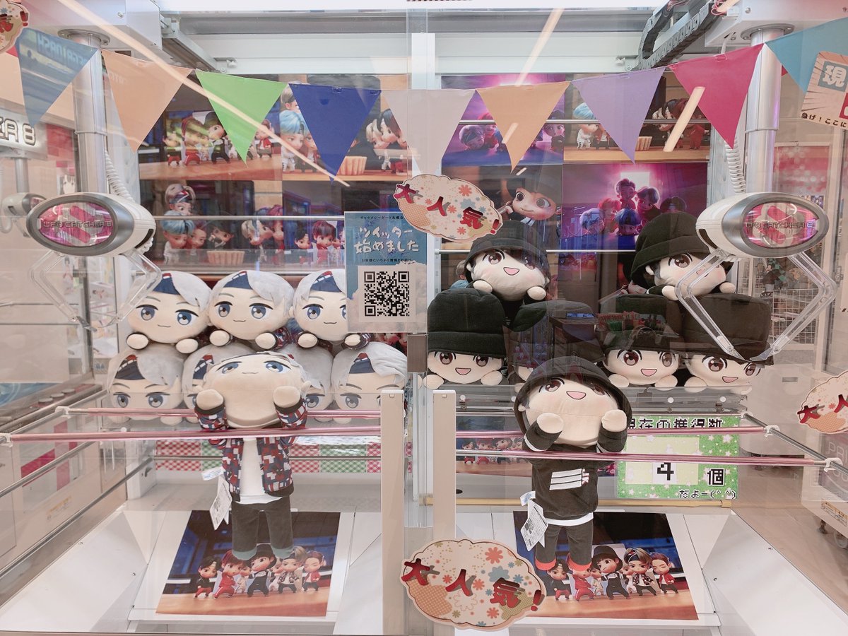 ギャラクシーゲート札幌 景品情報 店内中央のufoキャッチャーにて 今大人気のbtsの寝そべりぬいぐるみ Tiny Tan V テテ と Jung Kook グク を 投入中でございます この機会にぜひ 狙ってみてはいかがでしょうか Bts テテ グク Gg札幌