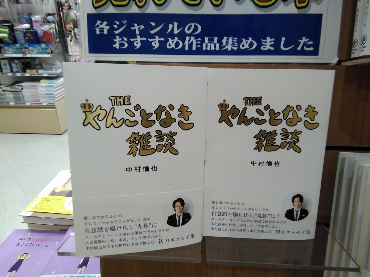 田村書店ららぽーと和泉店 Izumi Tamusho Twitter