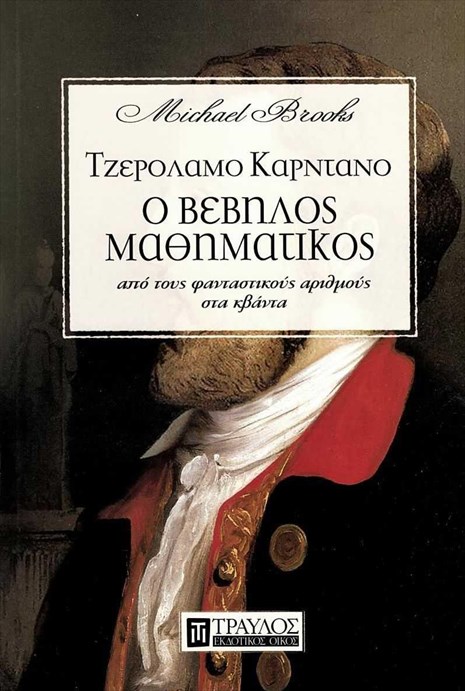 naftemporikigr's tweet image. Αναμειγνύοντας ελκυστικά ιστορία, μυθοπλασία και επιστήμη naftemporiki.gr/story/1702014 #bookstagram #ScienceFactory #travlosbooks #dawkins #science #god #travlos #bestseller #τραυλός #PopSci #naftemporiki
