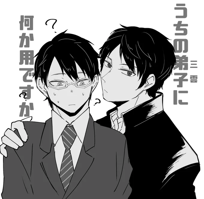一応目を描いたけど眼鏡の奥が見えない汗をかいたおさむみくもが好きなんだ 