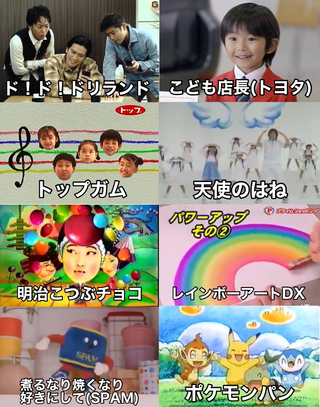 懐かしい cm 2010 年代