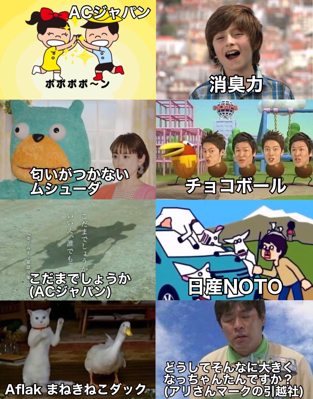 今では見ないけど記憶に残っている 懐かしいcmまとめ 話題の画像プラス