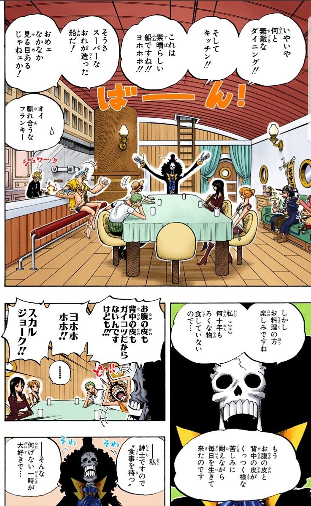 美貌色の覇気使いハル麦 在 Twitter 上 今日のone Piece みなさんお気づきだろうか スリラーバーク編突入してから この怒濤のツッコミ 特にサンジのツッコミ量が半端ない こんなバカやってるブルックだけど 裏に抱えるものを知ったら ね Onepiece