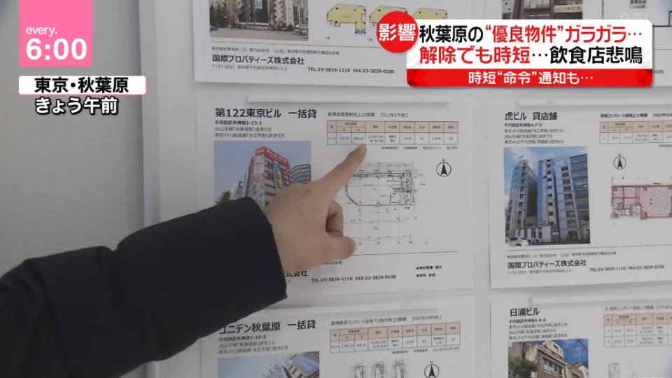 こんなに高かったの！？秋葉原の賃料がヤバすぎる！