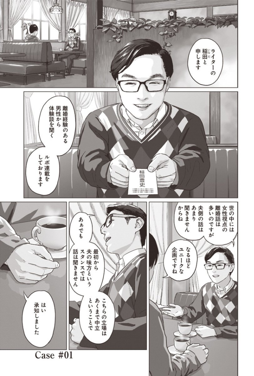実録マンガ ぼくたちの離婚 感想まとめ 事実は 小説よりひどい ほとんどホラー 結婚したくなくなる たぶん誰も正しくない 試し読み付 3ページ目 Togetter 実録マンガ ぼくたちの離婚 感想まとめ 事実は 小説よりひどい ほとんどホラー 結婚したくなくなる たぶん誰も正しくない 試し読み付 3ページ目 Togetter