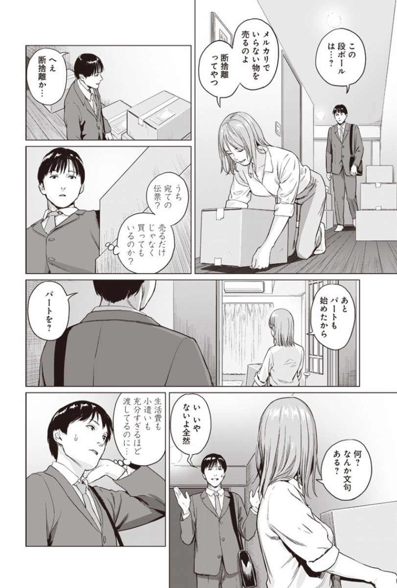 実録マンガ ぼくたちの離婚 感想まとめ 事実は 小説よりひどい ほとんどホラー 結婚したくなくなる たぶん誰も正しくない 試し読み付 2ページ目 Togetter 実録マンガ ぼくたちの離婚 感想まとめ 事実は 小説よりひどい ほとんどホラー 結婚したくなくなる たぶん誰も正しくない 試し読み付 2ページ目 Togetter