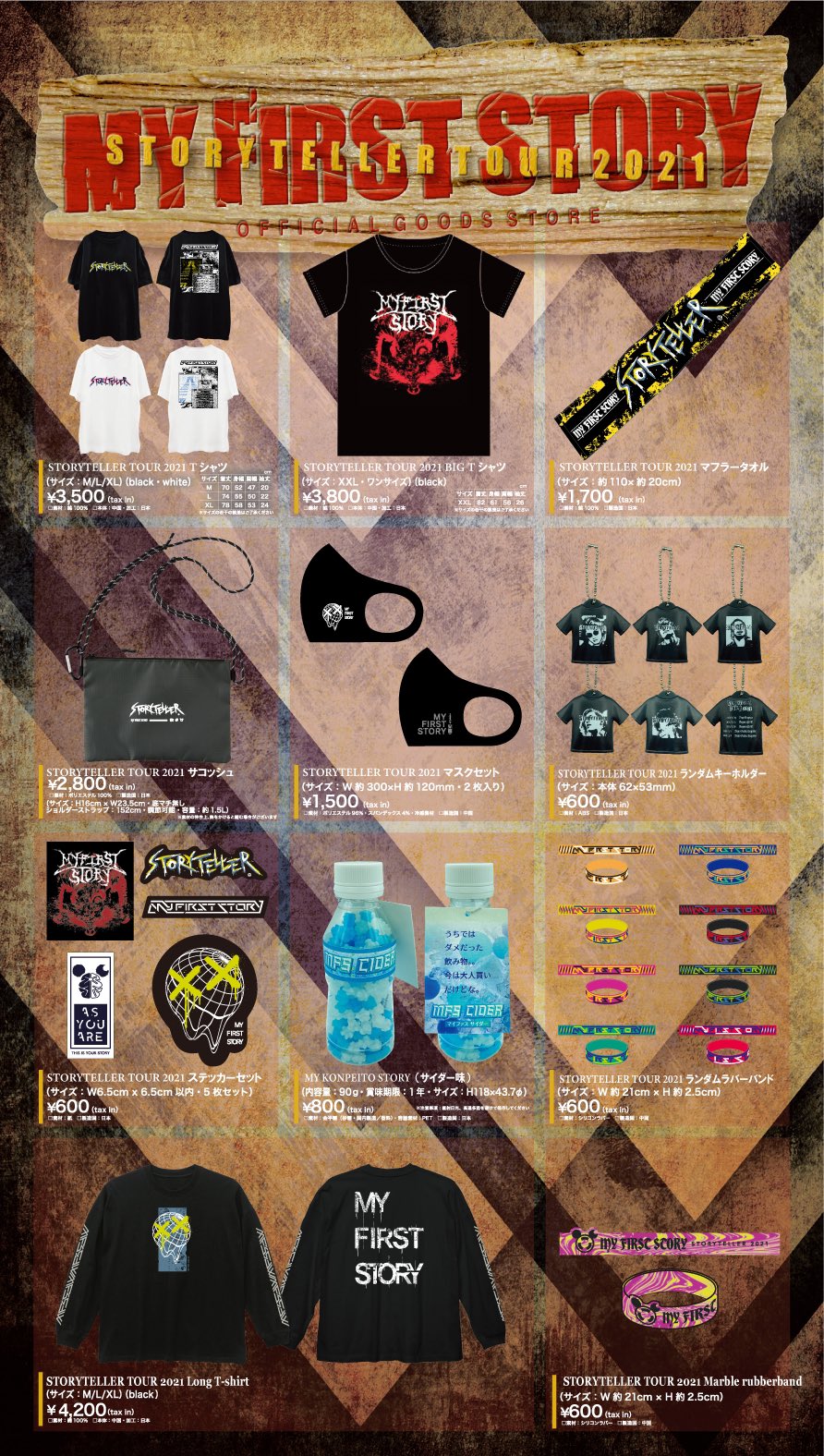 my first story グッズ MY FIRST STORY on X: 
