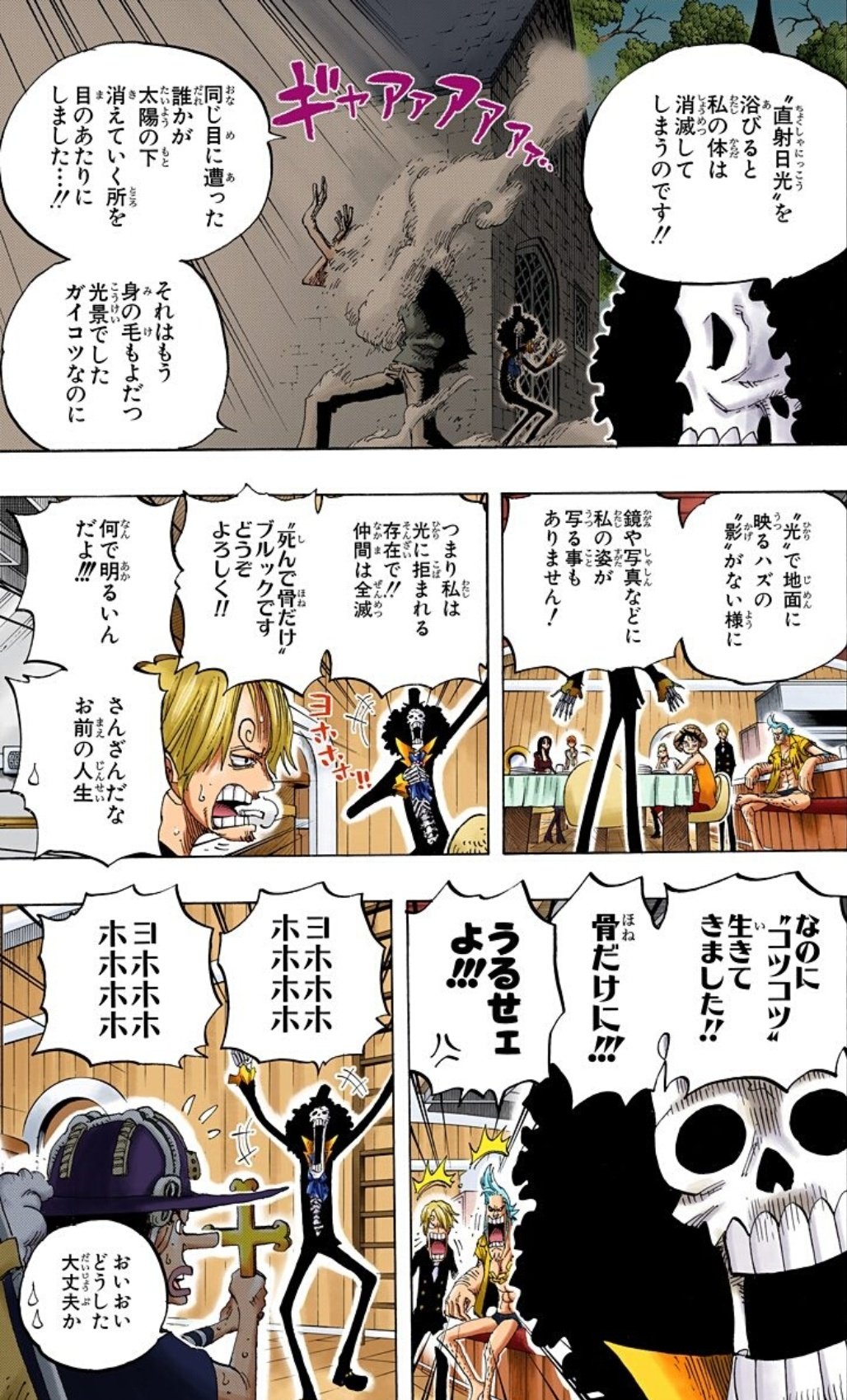 Twitter 上的 解放の戦士ハル麦 今日のone Piece みなさんお気づきだろうか スリラーバーク編突入してから この怒濤のツッコミ 特にサンジのツッコミ量が半端ない こんなバカやってるブルックだけど 裏に抱えるものを知ったら ね Onepiece