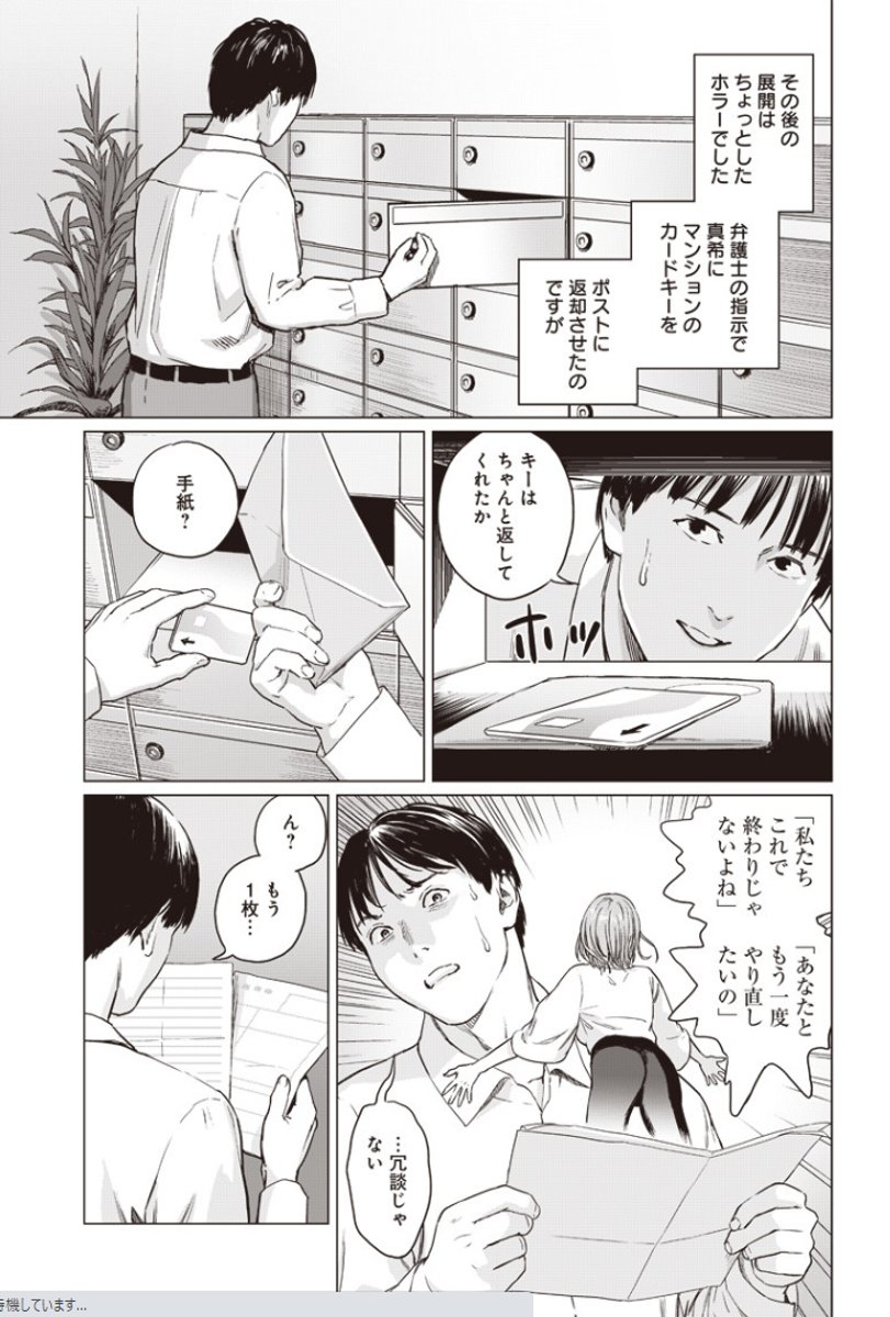 実録マンガ ぼくたちの離婚 感想まとめ 事実は 小説よりひどい ほとんどホラー 結婚したくなくなる たぶん誰も正しくない 試し読み付 2ページ目 Togetter 実録マンガ ぼくたちの離婚 感想まとめ 事実は 小説よりひどい ほとんどホラー 結婚したくなくなる たぶん誰も正しくない 試し読み付 2ページ目 Togetter
