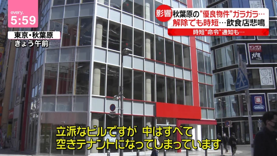こんなに高かったの！？秋葉原の賃料がヤバすぎる！