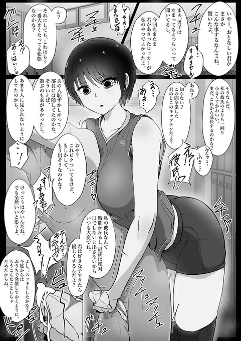 #本日の射精管理
女子バレー部の先輩が好き過ぎて、ついには更衣室に忍び込み、先輩の下着でオナニーしていたら、タオルを取りに戻ってきた先輩に見つかり、必死に泣いて謝ったところ、「男の子だから仕方ないね。」と処理してくれることになったんだが、徐々に語られる事実に脳が破壊される話。 