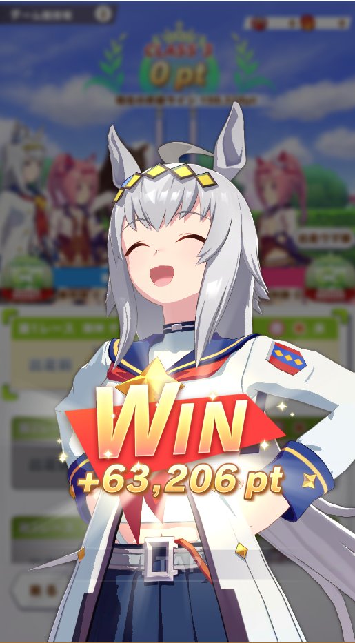 ウマ娘 の神バグ 他のウマ娘の勝利モーションイタコ でいろんなウマ娘がキャラ崩壊する様が可愛い Togetter