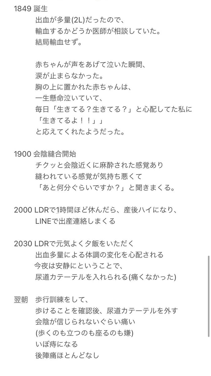 なちょ🍀不育症アカウント (@nacho_0810) / Twitter