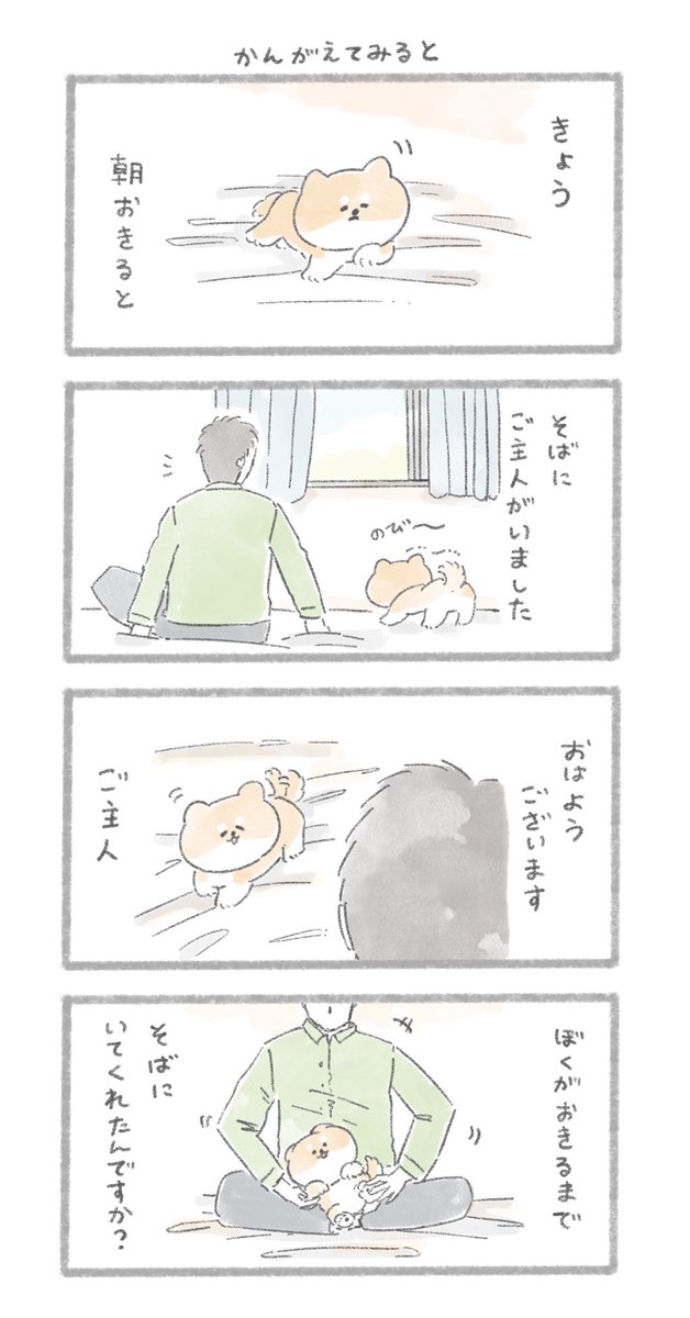 「かんがえてみると」
https://t.co/2MTWJFuPkl 