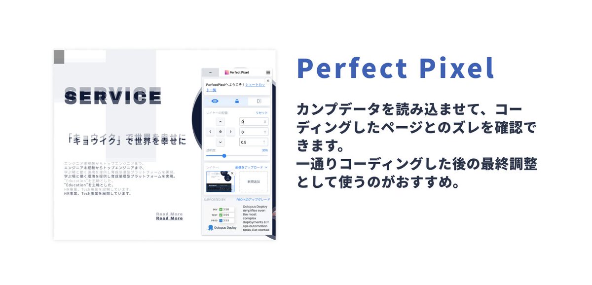 Kumickey_web's tweet image. 🙆♀️模写コーディングの裏技🙆♀️
以下の拡張機能を使えば作業効率爆上がりです!
1️⃣使用フォントを調べる「WhatFont」
2️⃣要素のサイズを測る「Page Ruler Redux」
3️⃣画像を一括でダウンロードできる「Image Downloader」
4️⃣見本とのズレを確認できる「Perfect Pixel」
#駆け出しエンジニアと繋がりたい