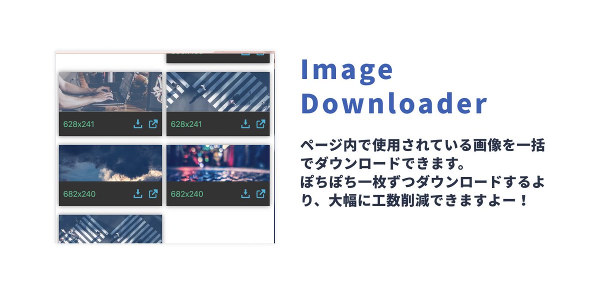 Kumickey_web's tweet image. 🙆♀️模写コーディングの裏技🙆♀️
以下の拡張機能を使えば作業効率爆上がりです!
1️⃣使用フォントを調べる「WhatFont」
2️⃣要素のサイズを測る「Page Ruler Redux」
3️⃣画像を一括でダウンロードできる「Image Downloader」
4️⃣見本とのズレを確認できる「Perfect Pixel」
#駆け出しエンジニアと繋がりたい