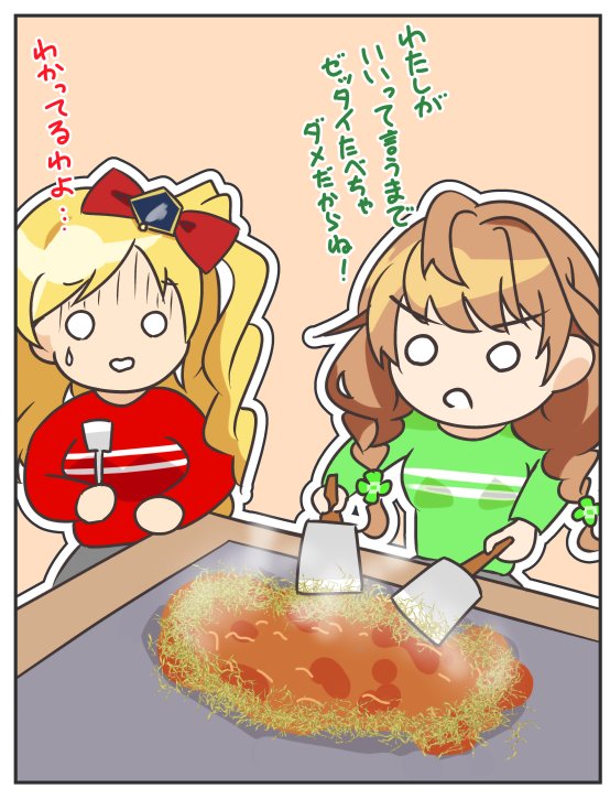 普段は温和なのに
もんじゃ焼きになると途端に面倒くさくなるタイプ?

#ときドルイラスト部 