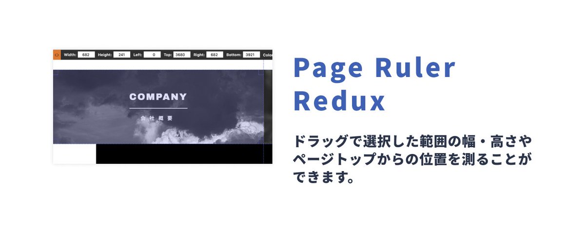 Kumickey_web's tweet image. 🙆♀️模写コーディングの裏技🙆♀️
以下の拡張機能を使えば作業効率爆上がりです!
1️⃣使用フォントを調べる「WhatFont」
2️⃣要素のサイズを測る「Page Ruler Redux」
3️⃣画像を一括でダウンロードできる「Image Downloader」
4️⃣見本とのズレを確認できる「Perfect Pixel」
#駆け出しエンジニアと繋がりたい