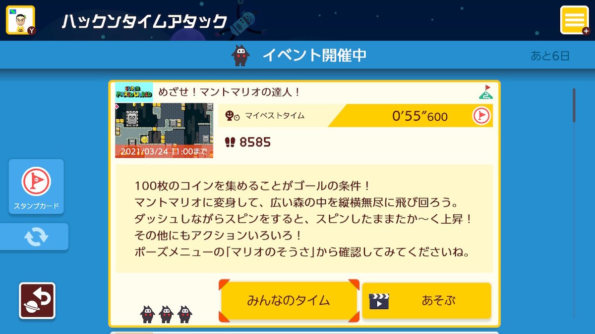 すたっちmaker Isocchimaker Twitter