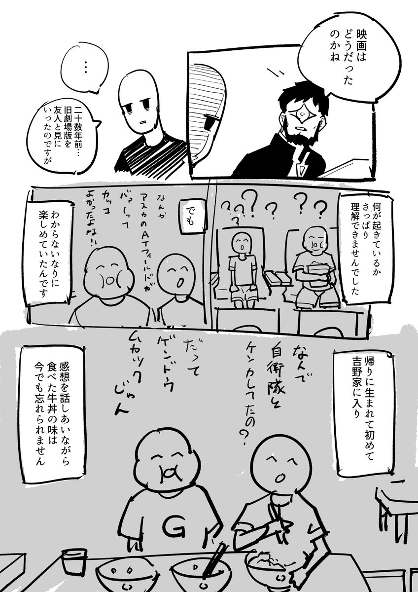 ■ 注意! ネタバレあり■

シン・エヴァンゲリオンみました漫画書きました。 