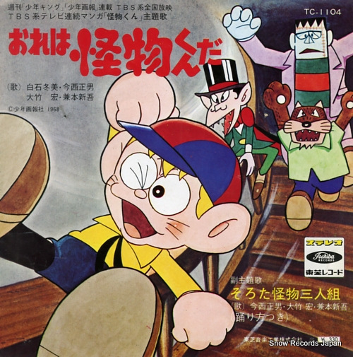 怪物くん 兼本新吾 最新情報まとめ みんなの評価 レビューが見れる ナウティスモーション 怪物くん 兼本新吾 最新情報まとめ みんなの評価 レビューが見れる ナウティスモーション