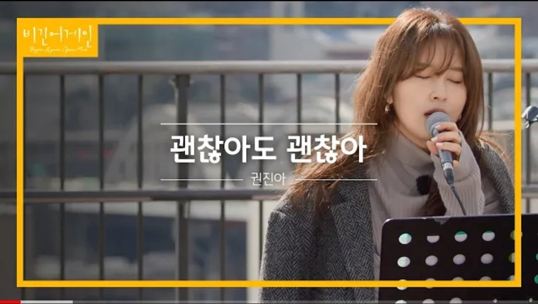 Singer Kwon Jin An covering D.O. 디오 '괜찮아도 괜찮아 (That's okay)' on #BeginAgain.

Watch, like and leave good comments ❤

📎youtu.be/1_nOlK3Zvpo

#도경수 #디오 #DOHKYUNGSOO #KYUNGSOO #ドギョンス D.O.