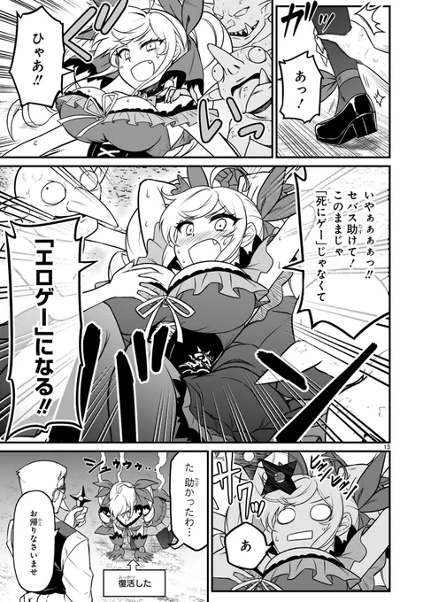 続き 4/10 